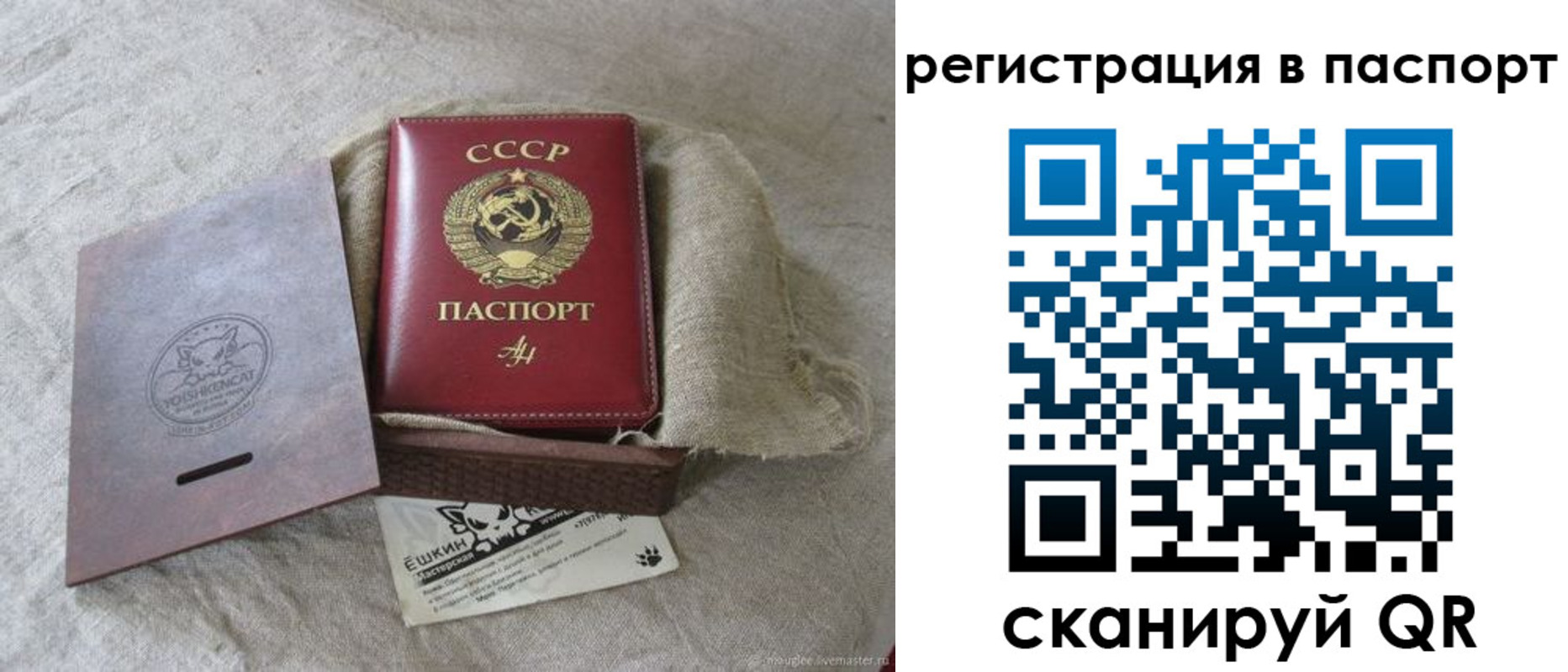прописка регистрация в Суздали
