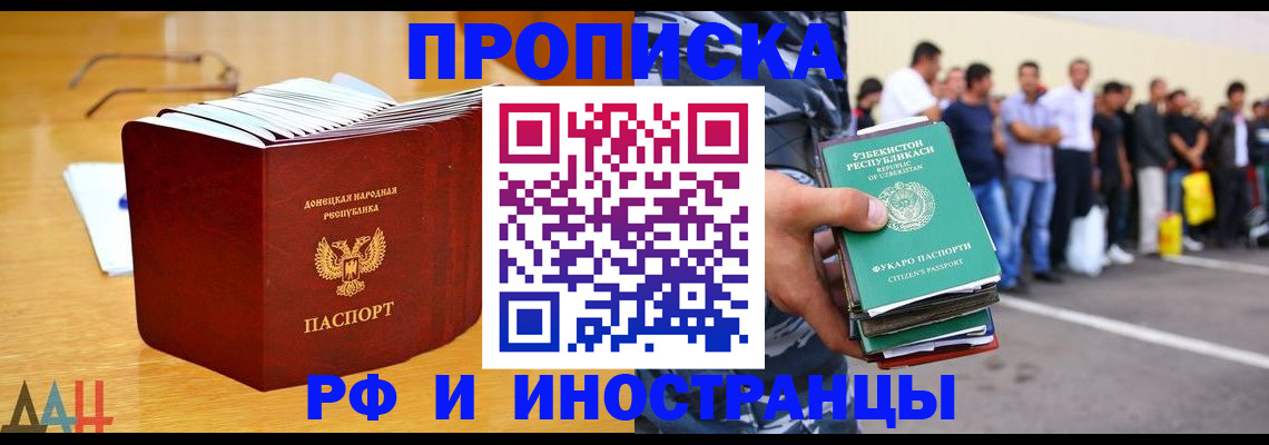 купить прописку в Суздали