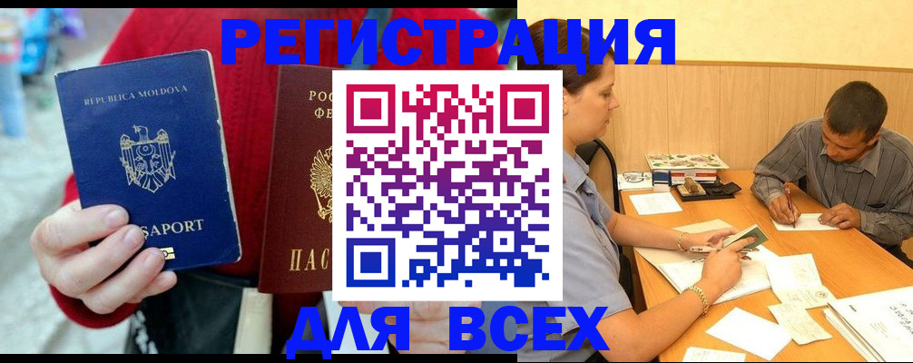 временная регистрация надежно в Суздали