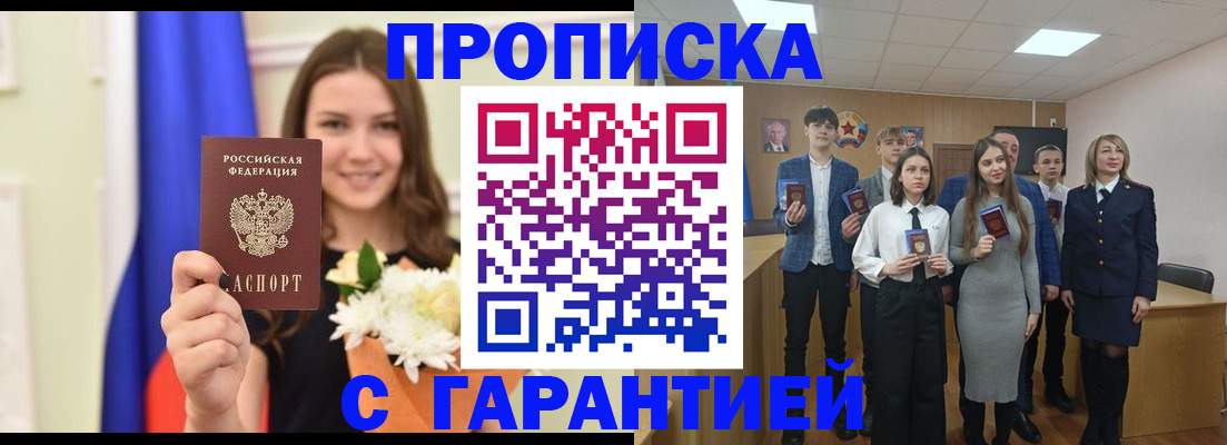 прописка в Суздали