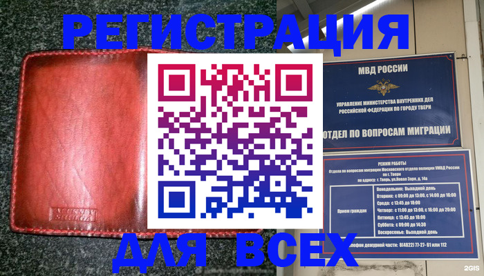 прописка для военкомата в Суздали