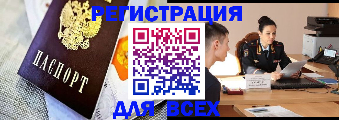 прописка 2025 в Суздали