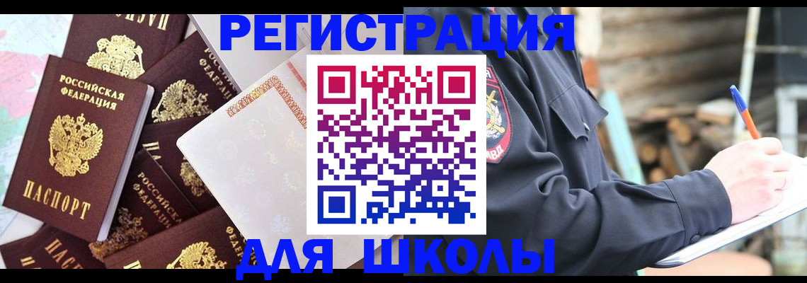 прописка иностранных граждан в Суздали